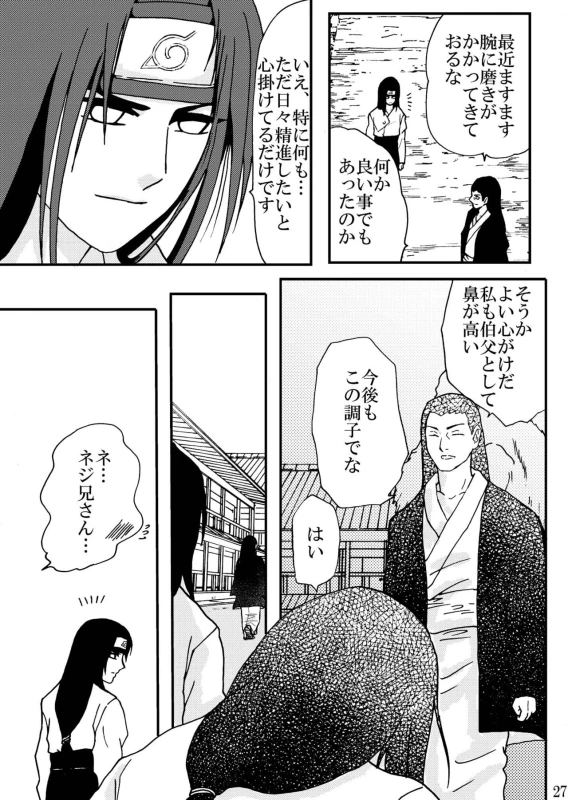 [Neji Hina no Sekai (Kuuya)] HARD CANDY (Naruto) [Digital]_26