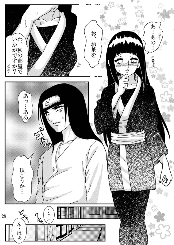 [Neji Hina no Sekai (Kuuya)] HARD CANDY (Naruto) [Digital]_27