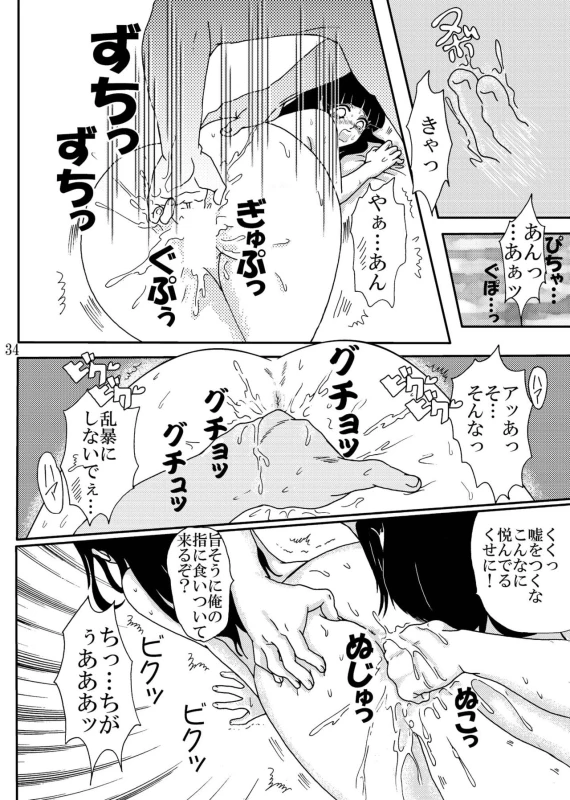 [Neji Hina no Sekai (Kuuya)] HARD CANDY (Naruto) [Digital]_33