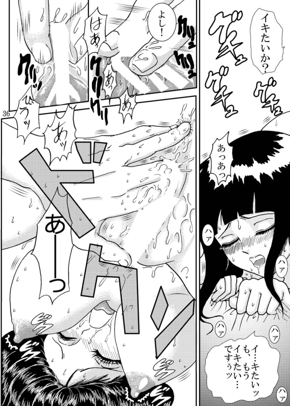 [Neji Hina no Sekai (Kuuya)] HARD CANDY (Naruto) [Digital]_35