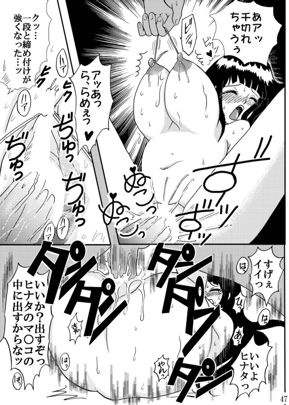 [Neji Hina no Sekai (Kuuya)] HARD CANDY (Naruto) [Digital]_46