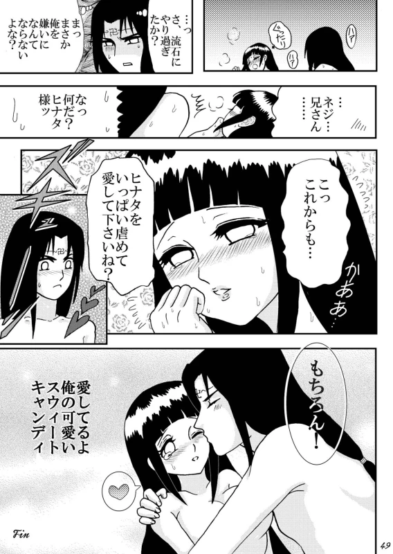[Neji Hina no Sekai (Kuuya)] HARD CANDY (Naruto) [Digital]_48