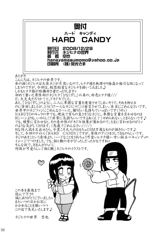 [Neji Hina no Sekai (Kuuya)] HARD CANDY (Naruto) [Digital]_49
