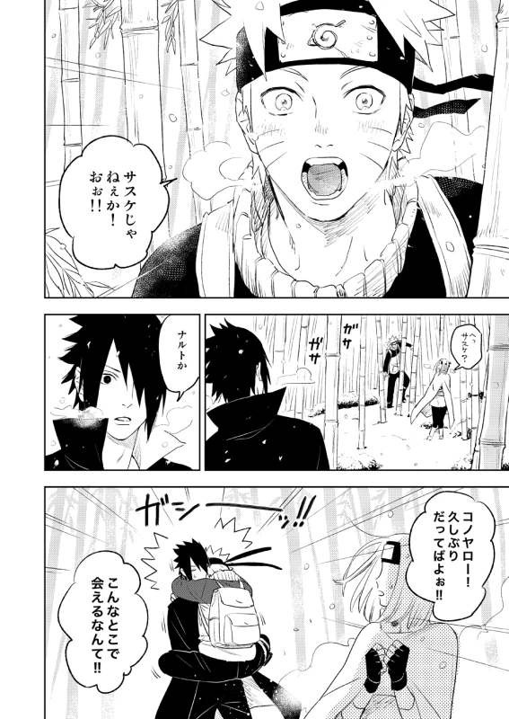 [Nekodaisuki (Yunopanchako)] Yukimichi (Naruto) [Digital]_03