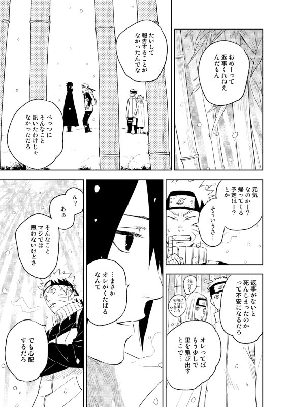 [Nekodaisuki (Yunopanchako)] Yukimichi (Naruto) [Digital]_04