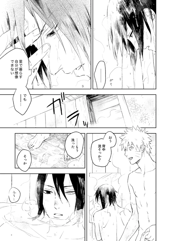 [Nekodaisuki (Yunopanchako)] Yukimichi (Naruto) [Digital]_12