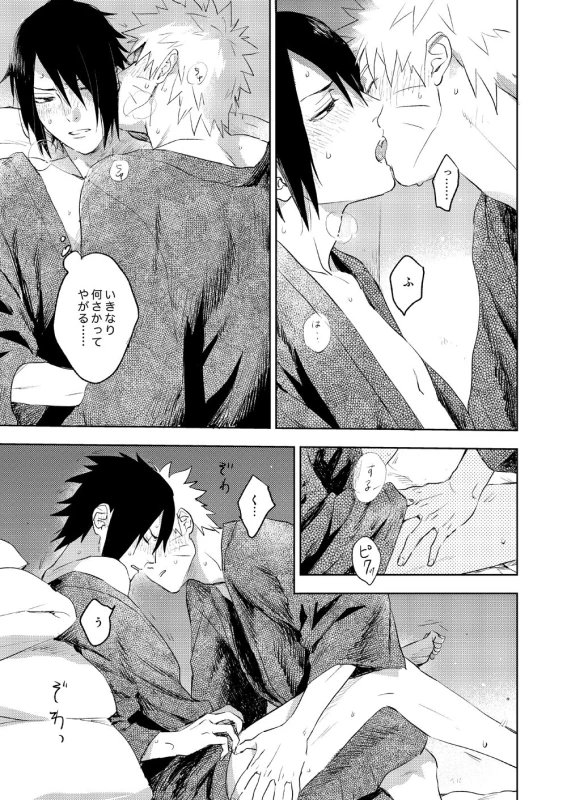 [Nekodaisuki (Yunopanchako)] Yukimichi (Naruto) [Digital]_14