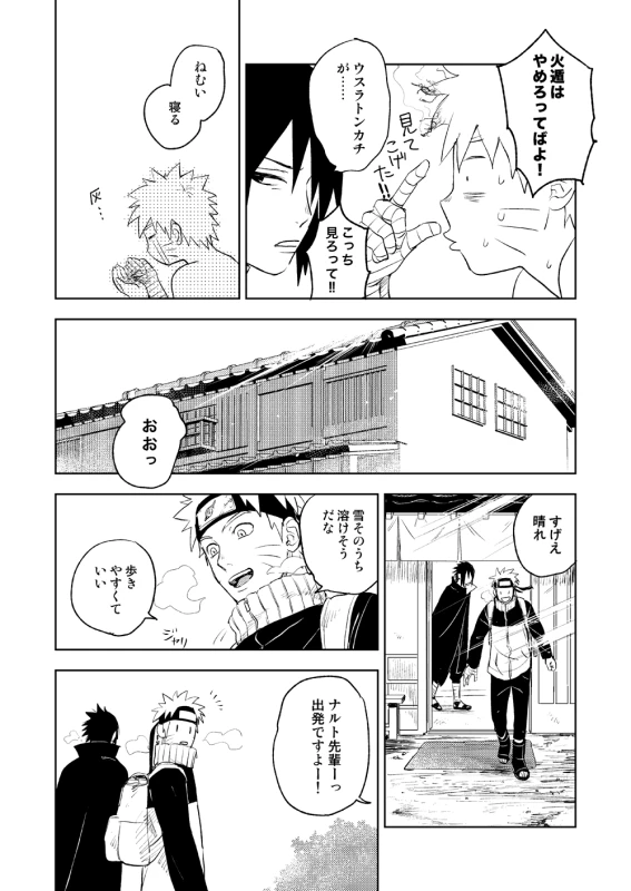 [Nekodaisuki (Yunopanchako)] Yukimichi (Naruto) [Digital]_25