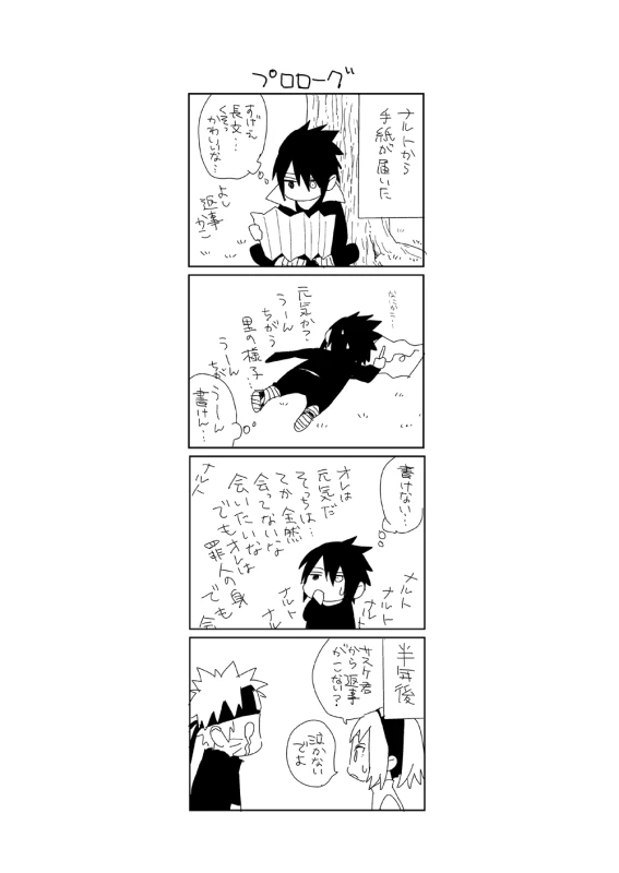 [Nekodaisuki (Yunopanchako)] Yukimichi (Naruto) [Digital]_29