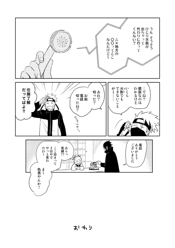 [Nekodaisuki (Yunopanchako)] Yukimichi (Naruto) [Digital]_31