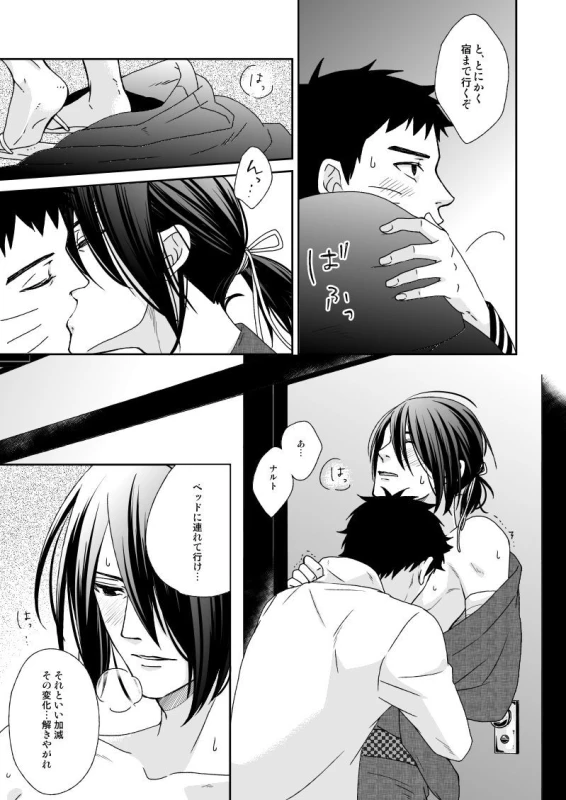 [Nishi no Tora (Asakura)] Yoru ni Yuihana (Naruto) [Digital]_04