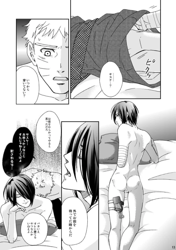 [Nishi no Tora (Asakura)] Yoru ni Yuihana (Naruto) [Digital]_10