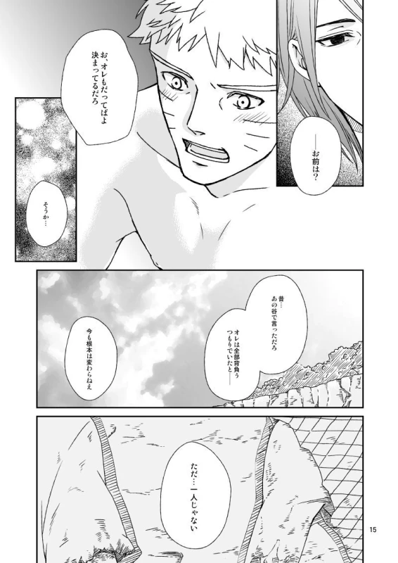 [Nishi no Tora (Asakura)] Yoru ni Yuihana (Naruto) [Digital]_12