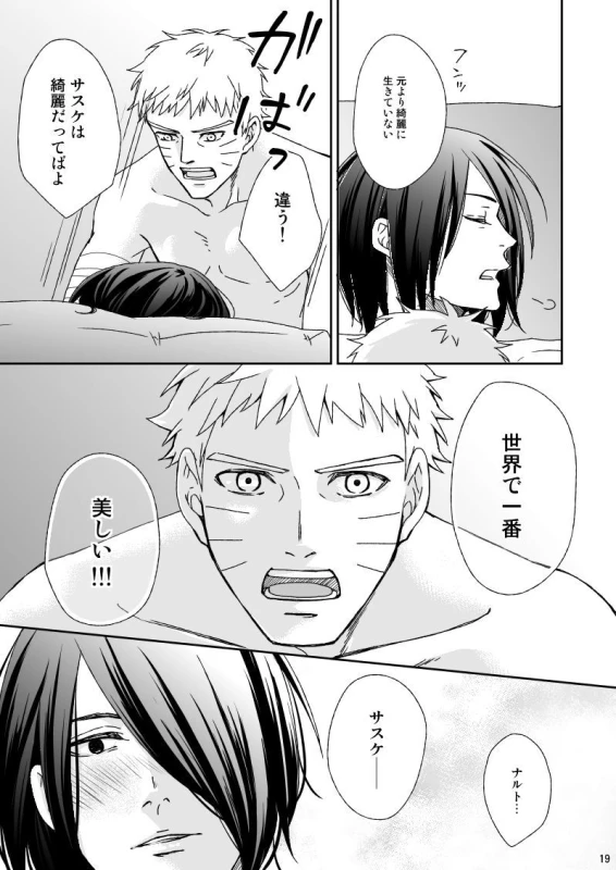 [Nishi no Tora (Asakura)] Yoru ni Yuihana (Naruto) [Digital]_16