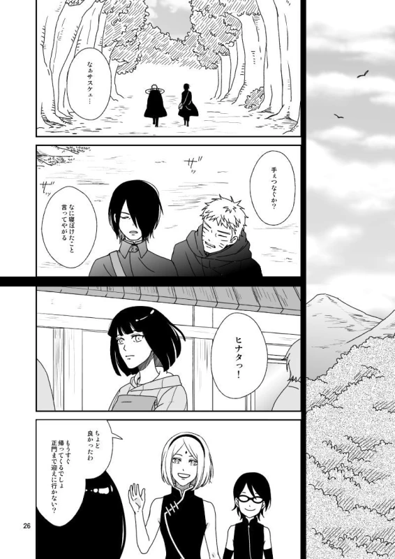 [Nishi no Tora (Asakura)] Yoru ni Yuihana (Naruto) [Digital]_23