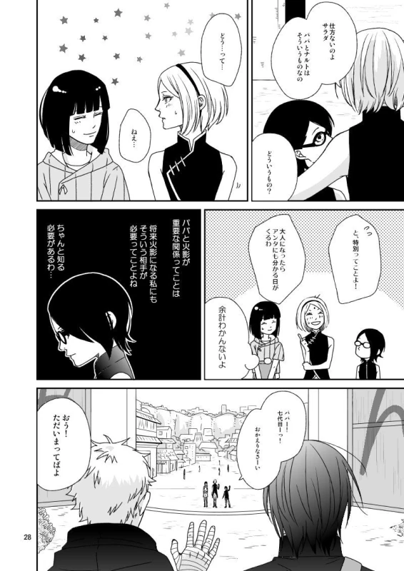 [Nishi no Tora (Asakura)] Yoru ni Yuihana (Naruto) [Digital]_25