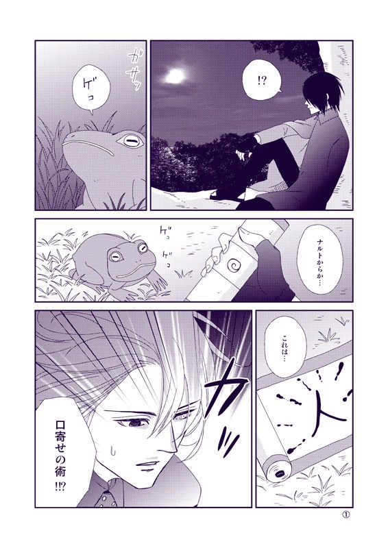 [Nishi no Tora (Asakura)] Yoru ni Yuihana (Naruto) [Digital]_28