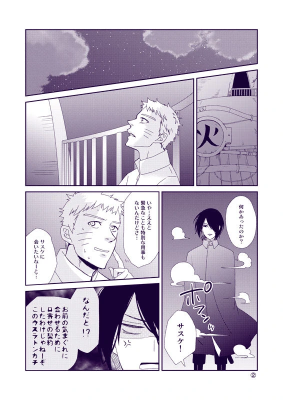 [Nishi no Tora (Asakura)] Yoru ni Yuihana (Naruto) [Digital]_29