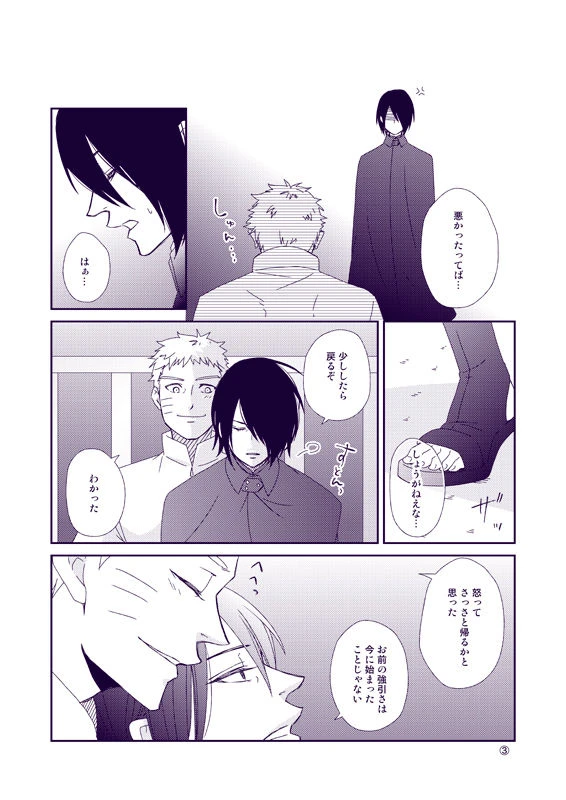 [Nishi no Tora (Asakura)] Yoru ni Yuihana (Naruto) [Digital]_30
