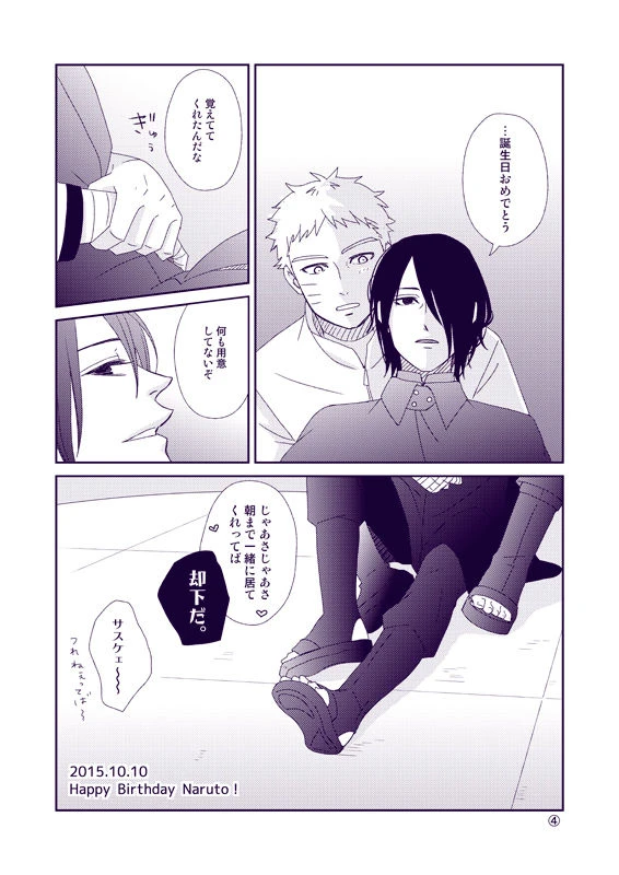 [Nishi no Tora (Asakura)] Yoru ni Yuihana (Naruto) [Digital]_31