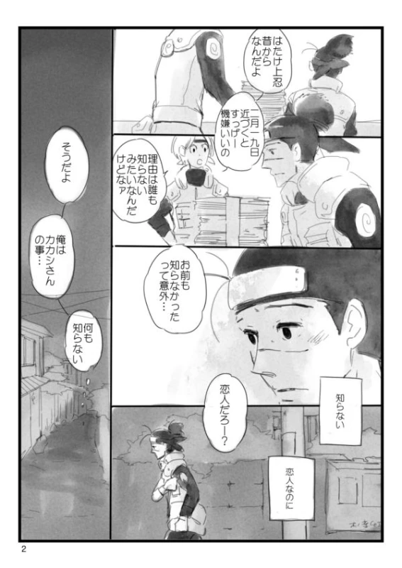 [Otona wa Wakattekurenai (Haruno Lulu)] 0219 (Naruto) [Digital]_02