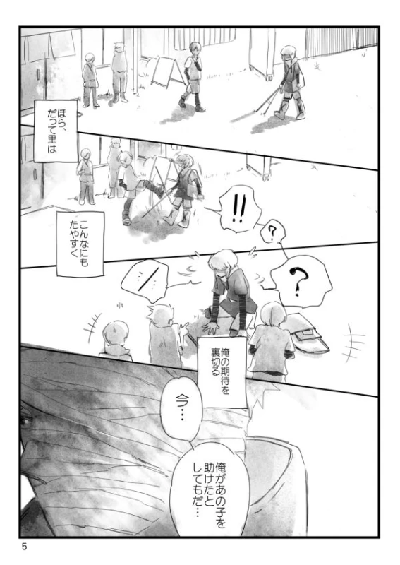 [Otona wa Wakattekurenai (Haruno Lulu)] 0219 (Naruto) [Digital]_05