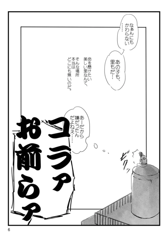 [Otona wa Wakattekurenai (Haruno Lulu)] 0219 (Naruto) [Digital]_06