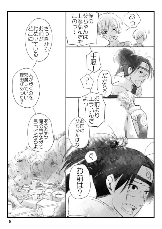 [Otona wa Wakattekurenai (Haruno Lulu)] 0219 (Naruto) [Digital]_08