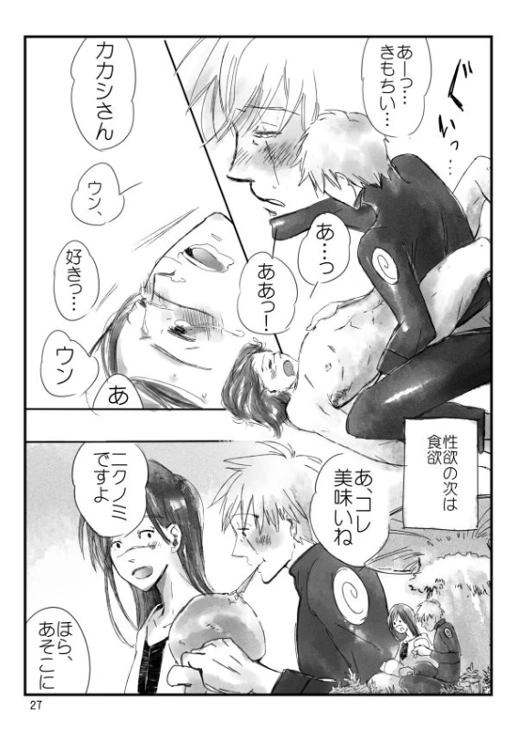 [Otona wa Wakattekurenai (Haruno Lulu)] 0219 (Naruto) [Digital]_27