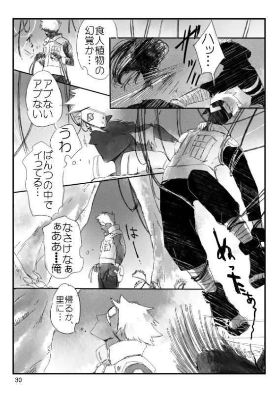 [Otona wa Wakattekurenai (Haruno Lulu)] 0219 (Naruto) [Digital]_30