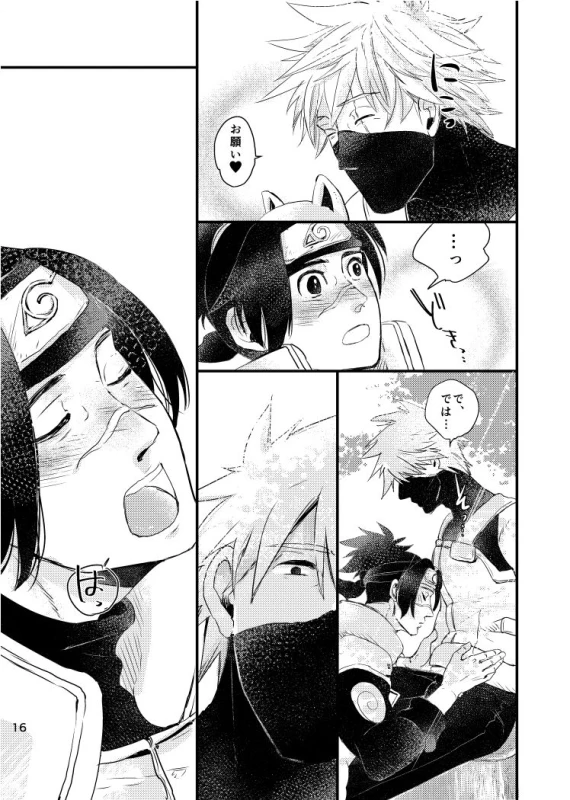 [Otona wa Wakattekurenai (Haruno Lulu)] Ao Chi (Naruto) [Digital]_13