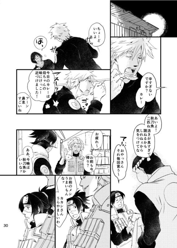 [Otona wa Wakattekurenai (Haruno Lulu)] Ao Chi (Naruto) [Digital]_27