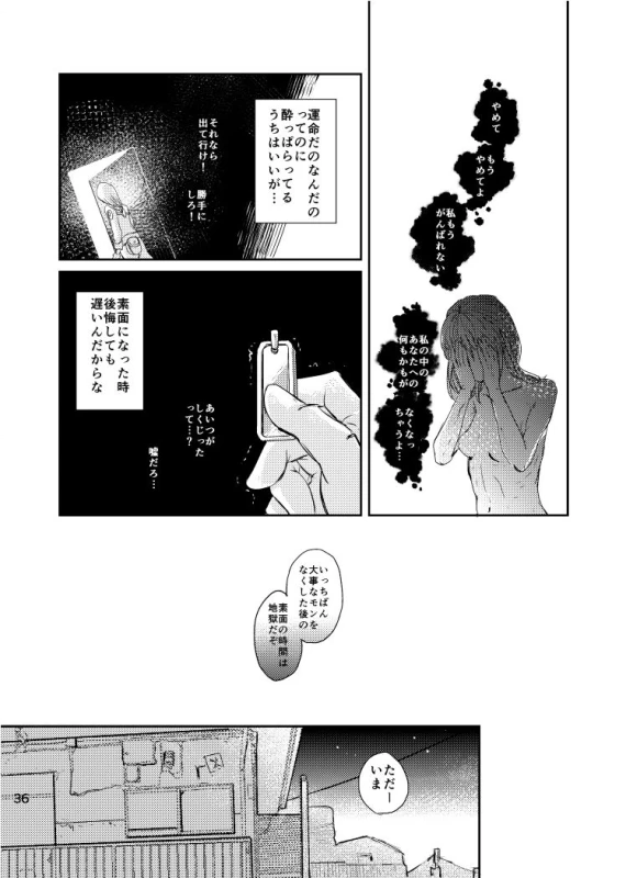 [Otona wa Wakattekurenai (Haruno Lulu)] Ao Chi (Naruto) [Digital]_33
