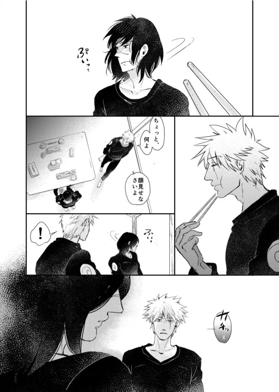 [Otona wa Wakattekurenai (Haruno Lulu)] Ao Chi (Naruto) [Digital]_35