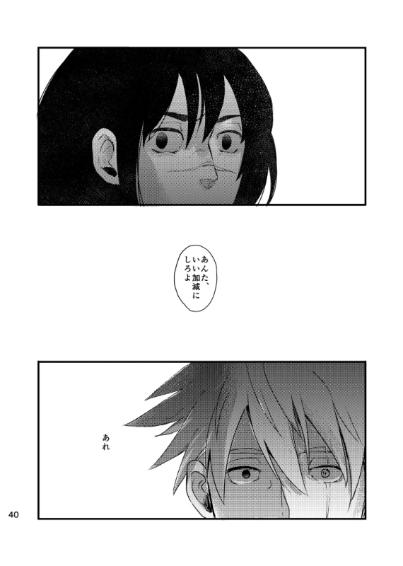 [Otona wa Wakattekurenai (Haruno Lulu)] Ao Chi (Naruto) [Digital]_37
