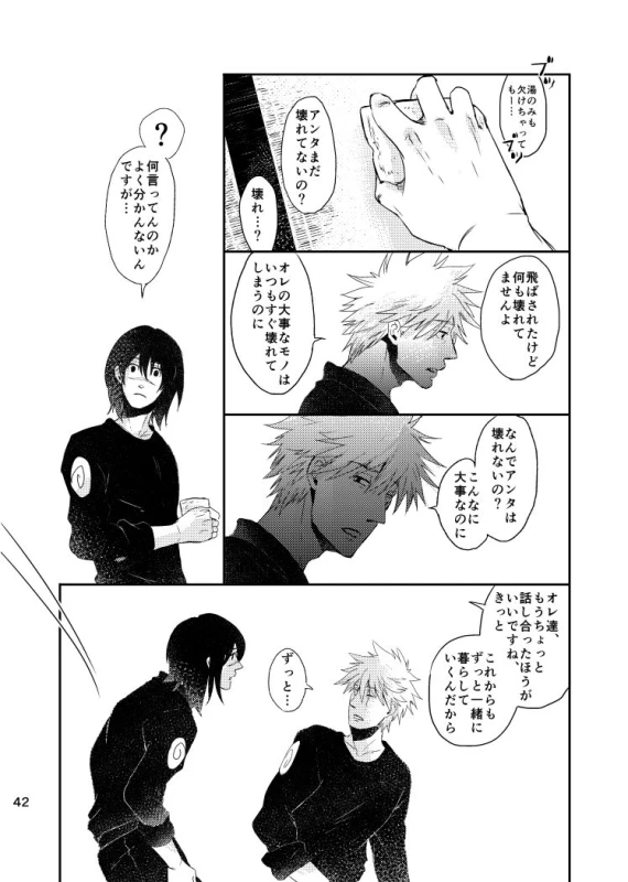 [Otona wa Wakattekurenai (Haruno Lulu)] Ao Chi (Naruto) [Digital]_39