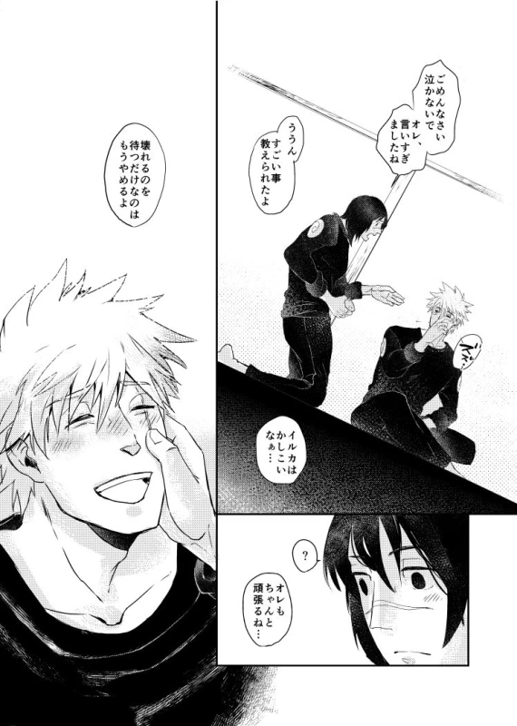 [Otona wa Wakattekurenai (Haruno Lulu)] Ao Chi (Naruto) [Digital]_42