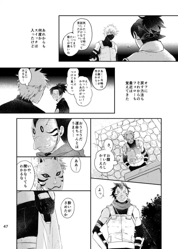 [Otona wa Wakattekurenai (Haruno Lulu)] Ao Chi (Naruto) [Digital]_44