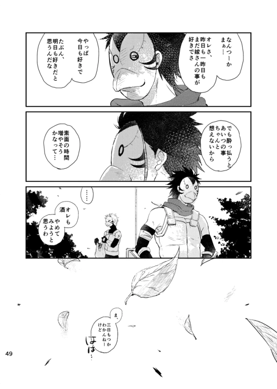 [Otona wa Wakattekurenai (Haruno Lulu)] Ao Chi (Naruto) [Digital]_46