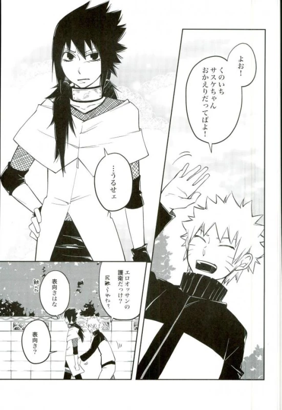 [POT80S] (Naruto)_01