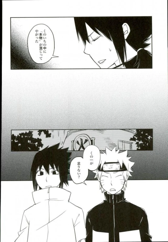 [POT80S] (Naruto)_02