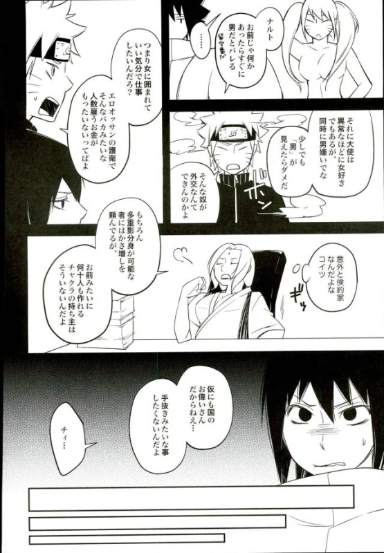 [POT80S] (Naruto)_04