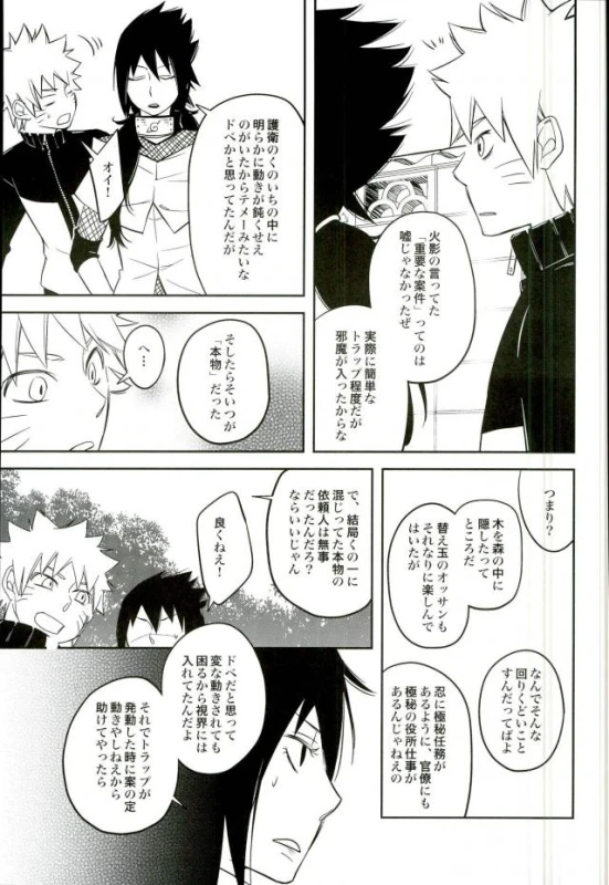 [POT80S] (Naruto)_05