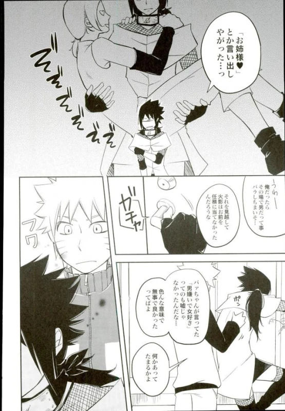[POT80S] (Naruto)_06