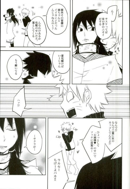 [POT80S] (Naruto)_07