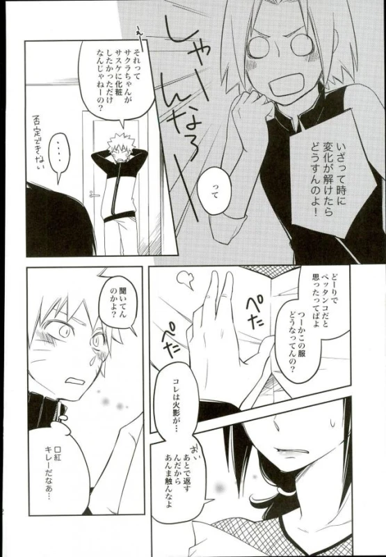 [POT80S] (Naruto)_08