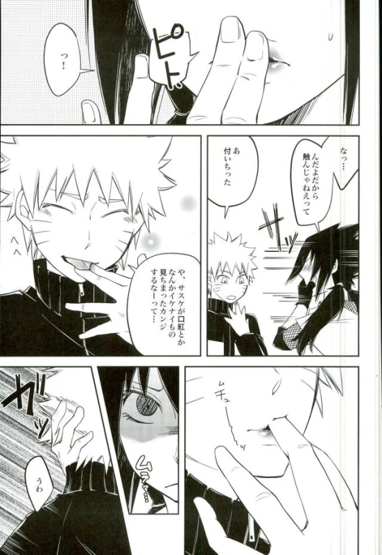 [POT80S] (Naruto)_09