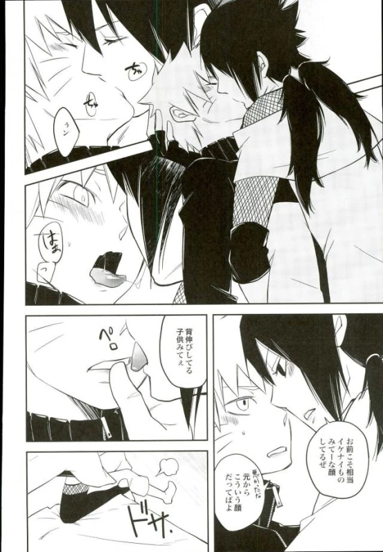 [POT80S] (Naruto)_10