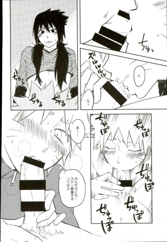 [POT80S] (Naruto)_12