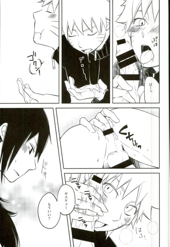 [POT80S] (Naruto)_13
